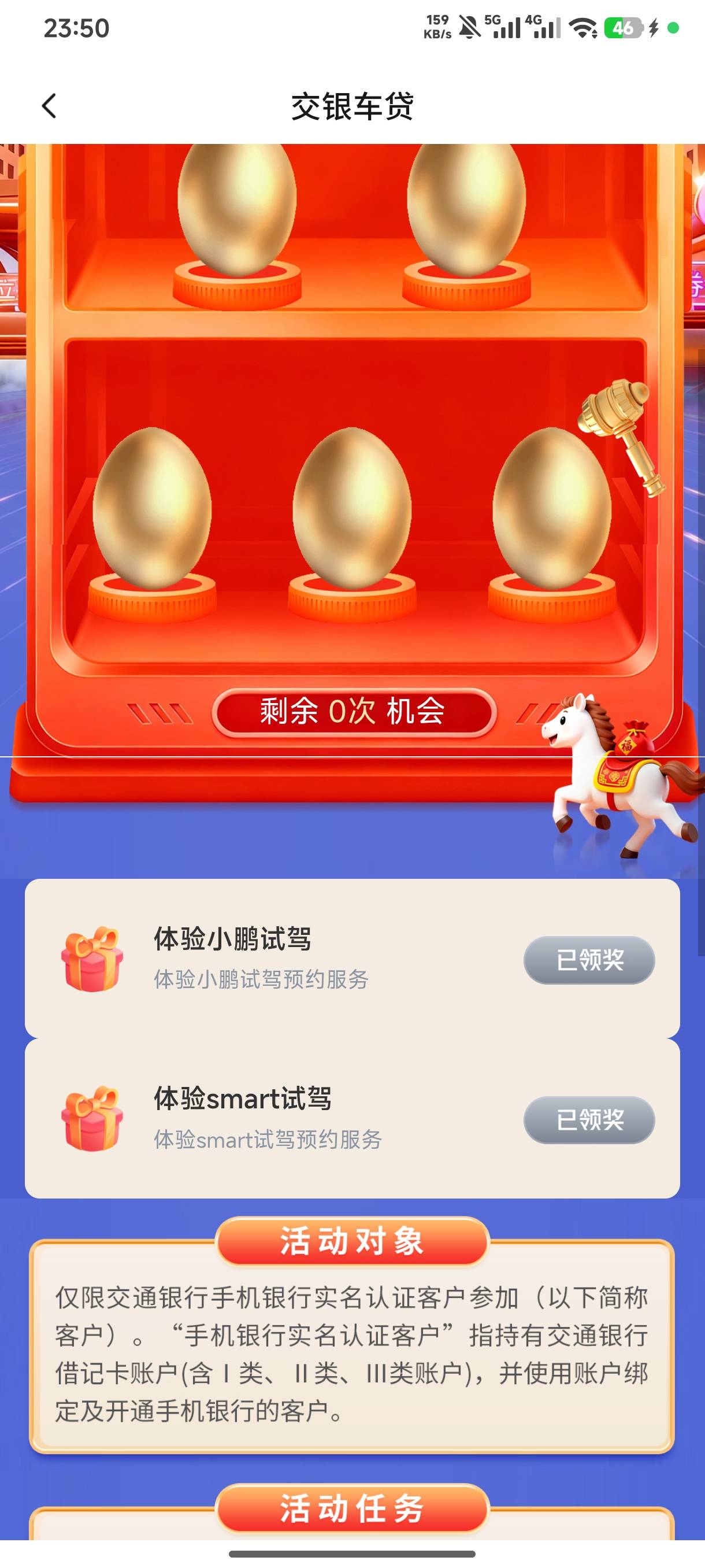 娇娇车贷，为啥我没更新？你们今天不是多更新一个吗？

56 / 作者:半丷半 / 