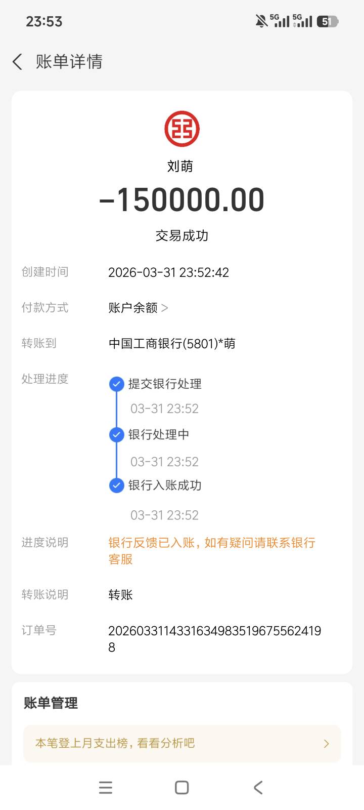 比不上老哥们，刚刚把钱都转给老婆了怕搞没了

29 / 作者:黑户只能薅羊毛1 / 