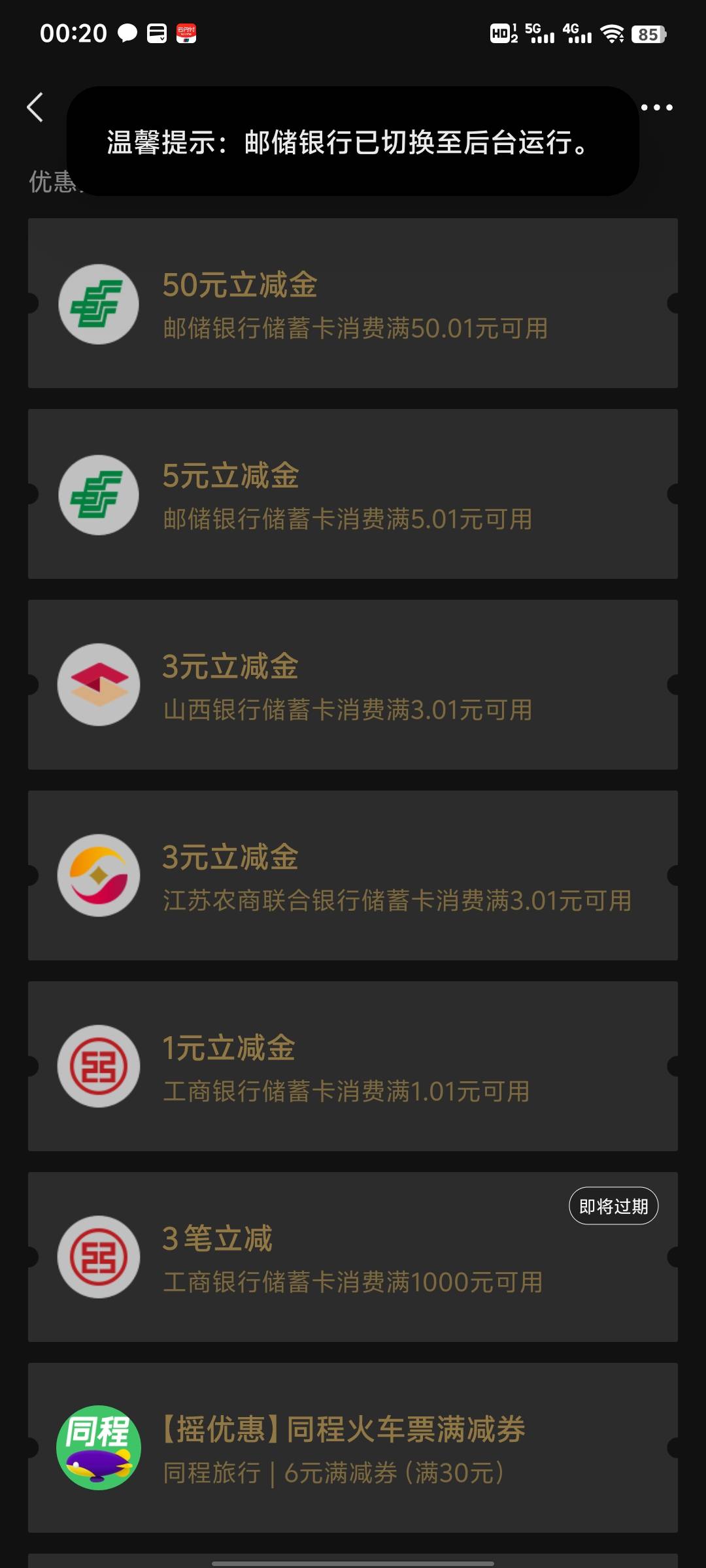 天津邮储1.68变成50？连续3个月活动

32 / 作者:旺旺小仙丶 / 