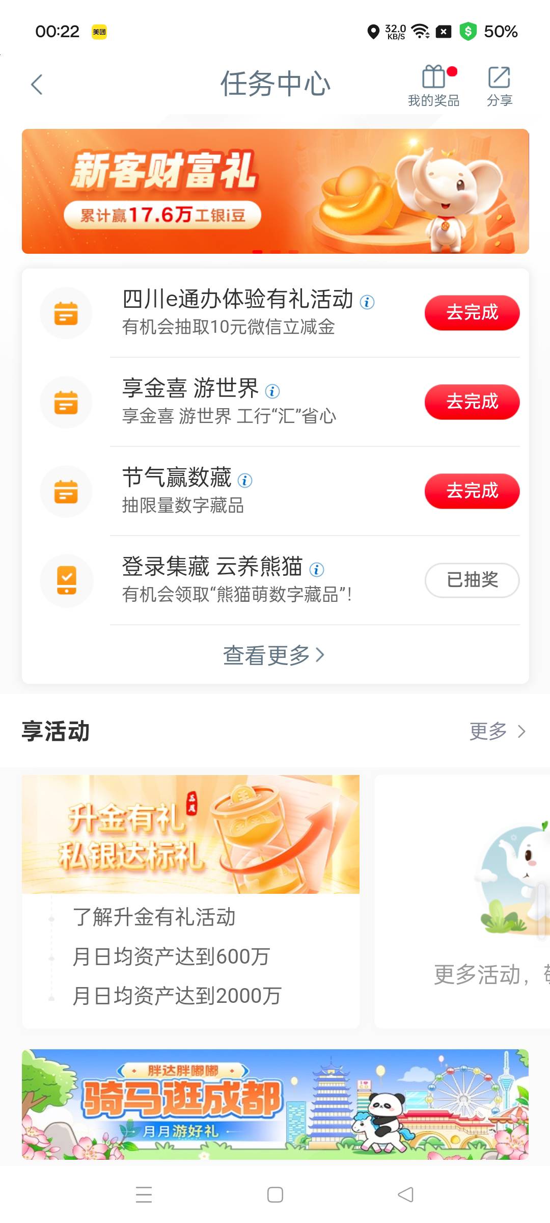 老哥们 我这个咔 是广东的 为什么任务中心的任务一直都是四川的 莫名其妙 怎么解决

54 / 作者:撸毛圣体 / 