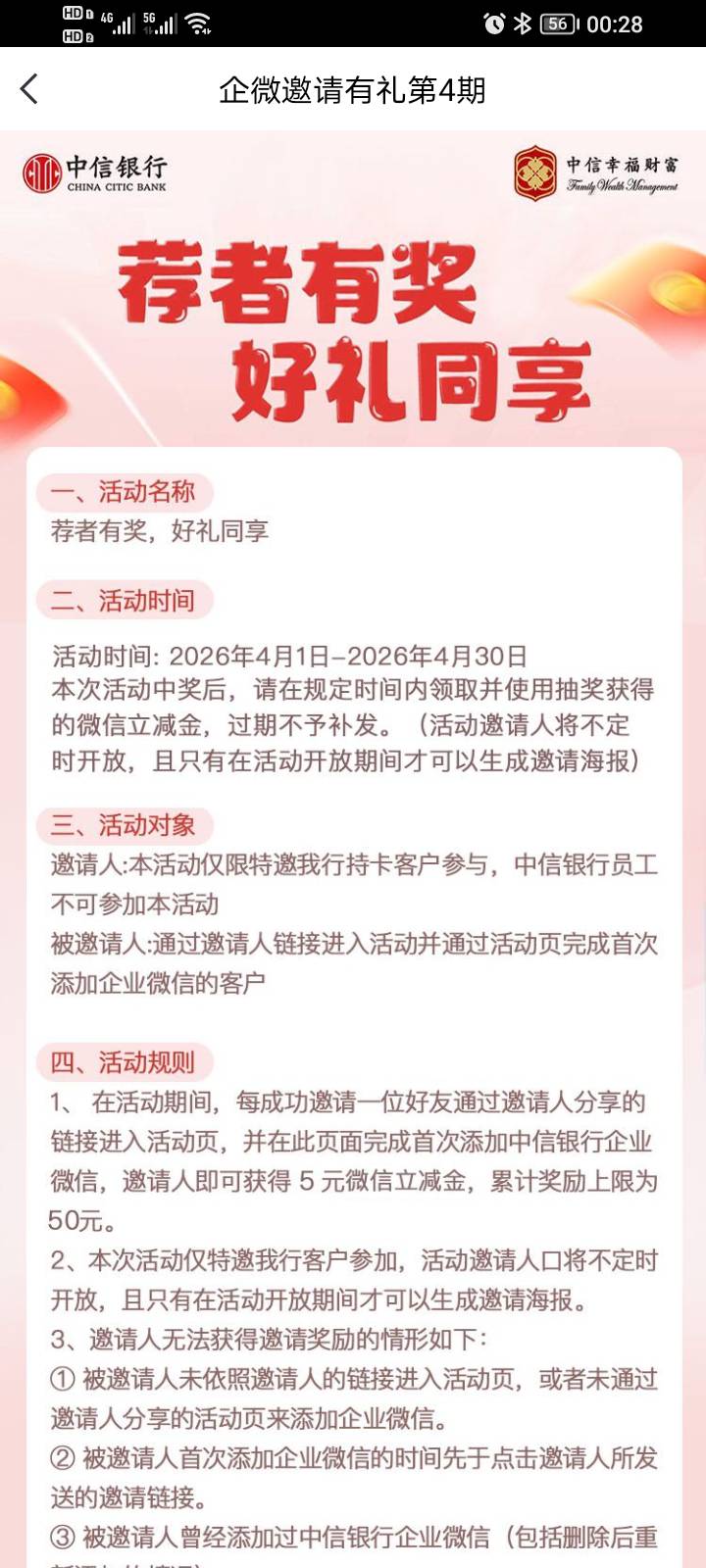 中信邀请好友刷新了

48 / 作者:hdhdjfkf / 