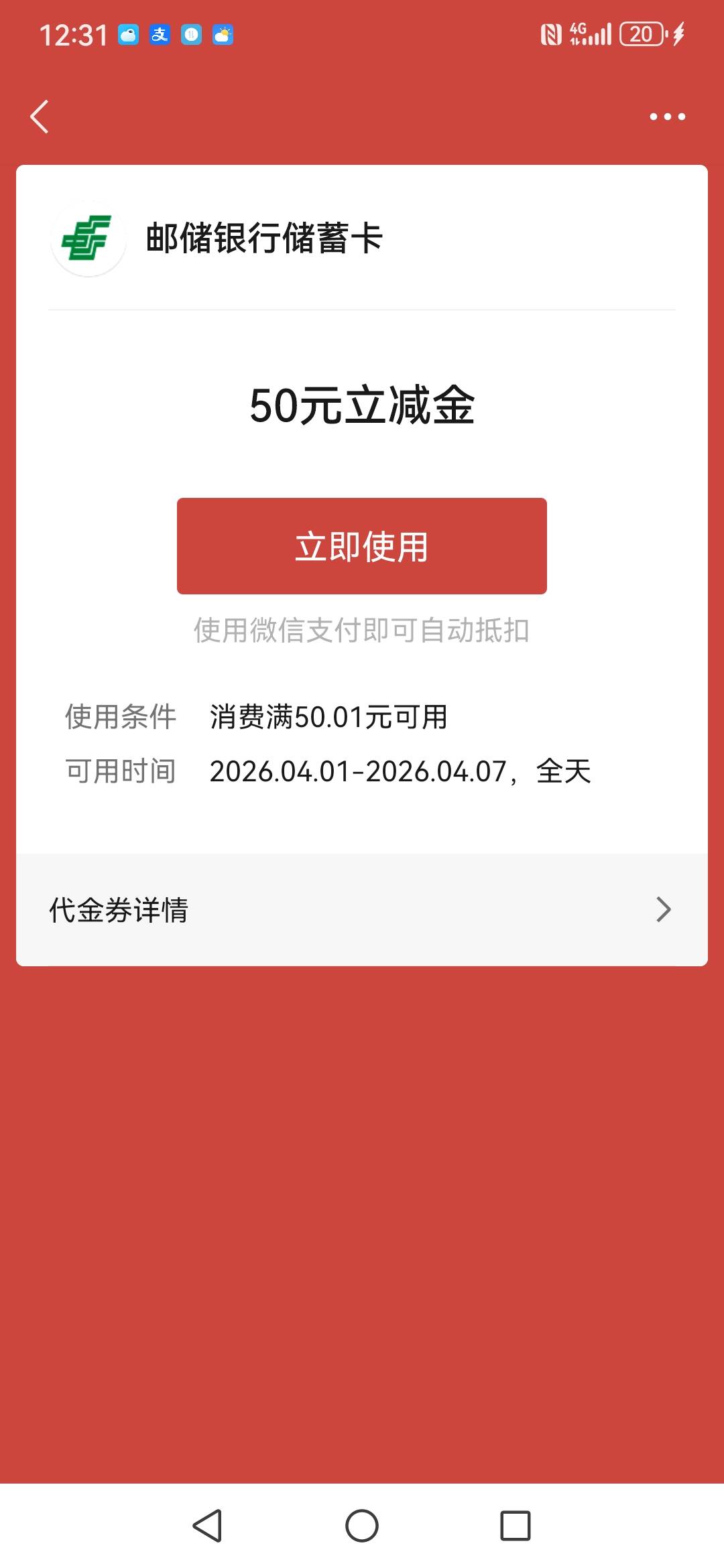 天津邮储银行真的人人50元

6 / 作者:果然一道 / 
