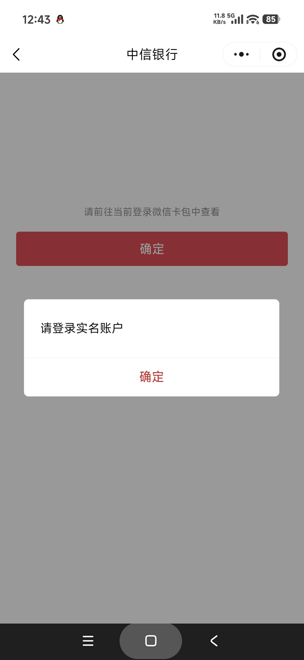 中信显示这个咋办

75 / 作者:富士山下147 / 