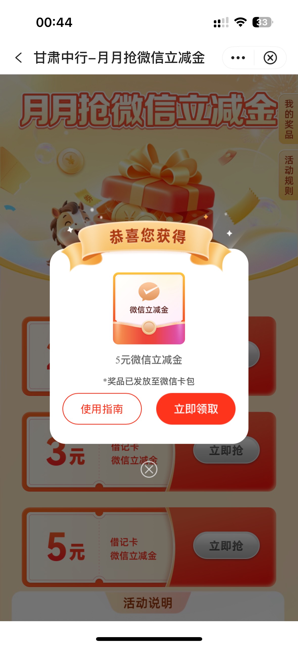 老哥们去甘肃中行破零吧，5毛

38 / 作者:挂壁虾头男 / 