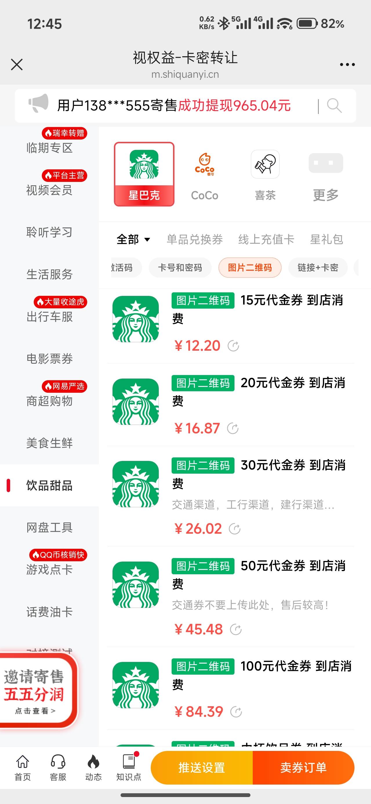 老哥们 移动的星巴克可以在这里提交吗？

82 / 作者:厌桁科技 / 