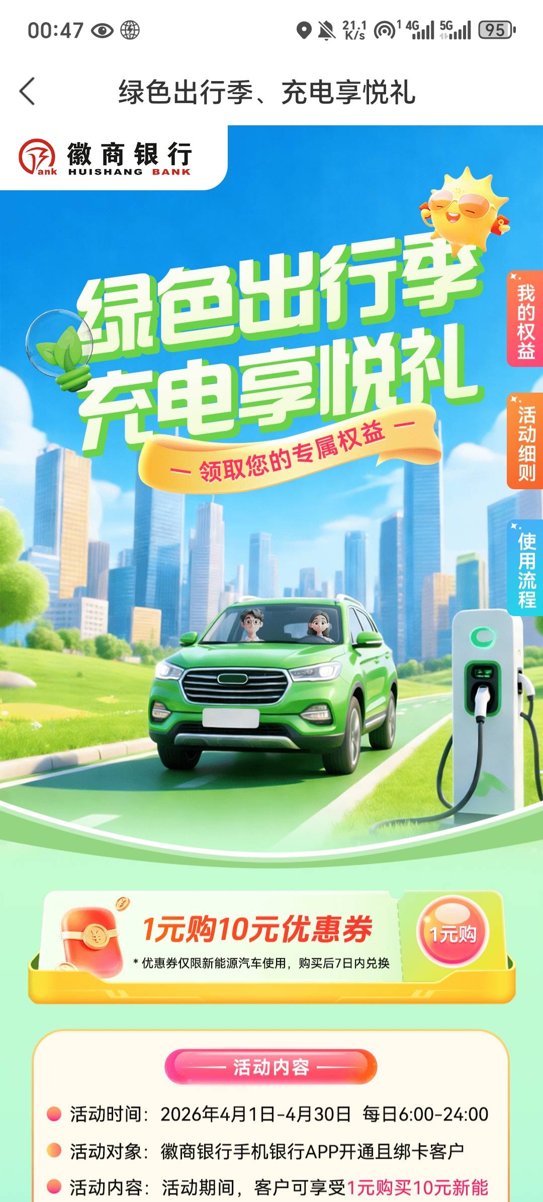 徽商银行的今天白天一个六点一个八点别忘了


91 / 作者:上岸者123 / 