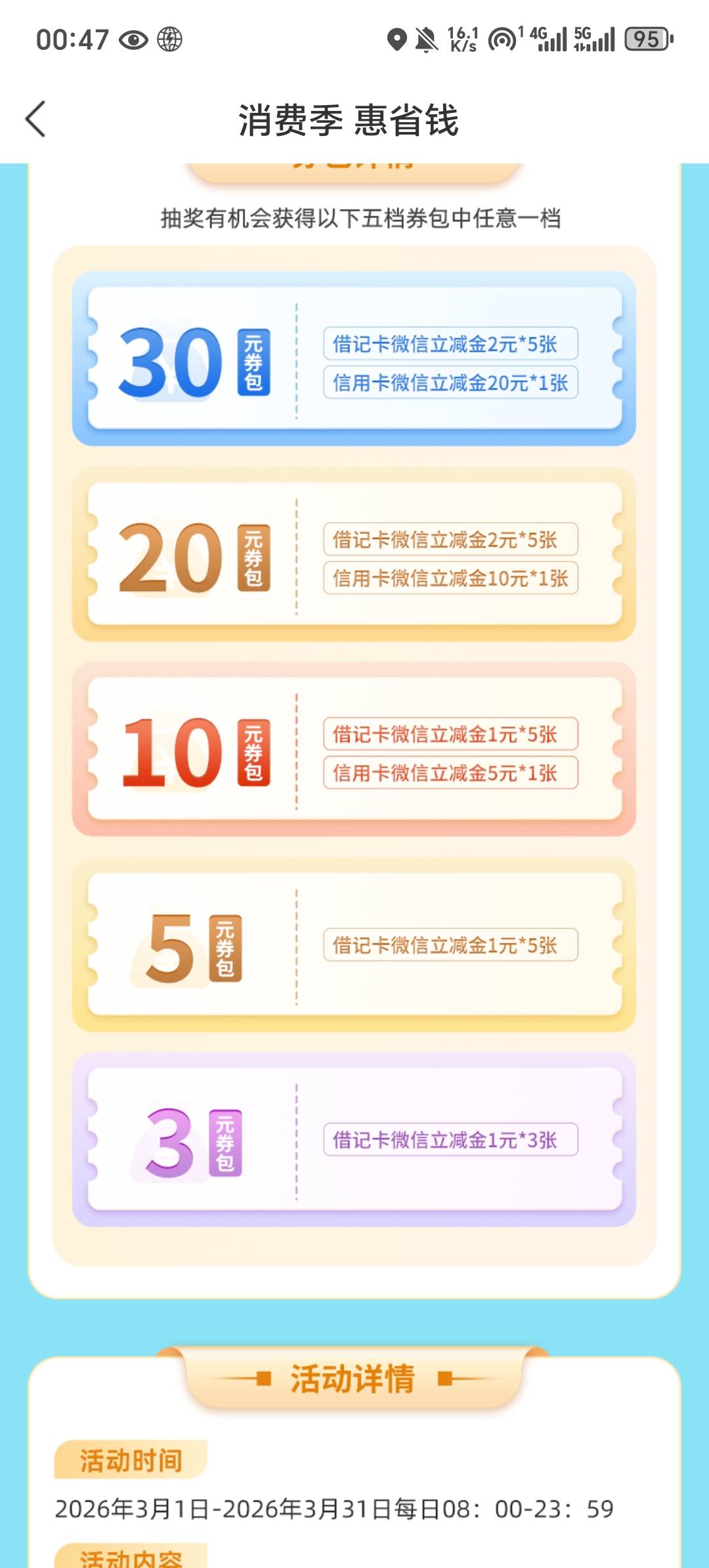 徽商银行的今天白天一个六点一个八点别忘了


54 / 作者:上岸者123 / 