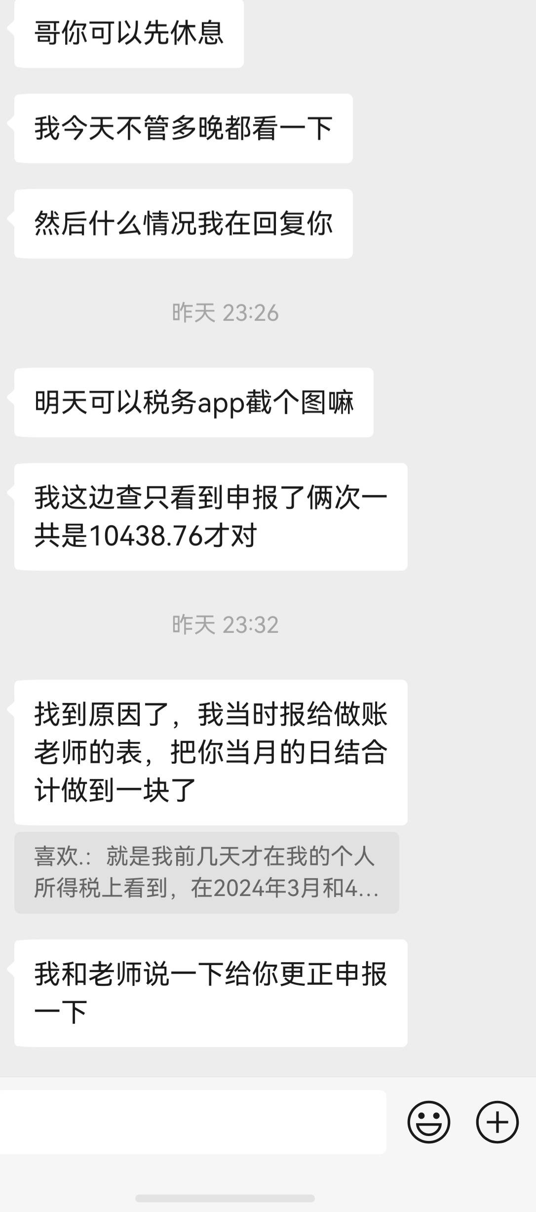 老哥们,个人所得税查到工资被虚报了
老哥们,前几天下载个税app发现24年3月辞职的42 / 作者:小鱼仔仔 / 老哥们,个人所得税查到工资被虚报了
老哥们,前几天下载个税app发现24年3月辞职的42 / 作者:小鱼仔仔 /