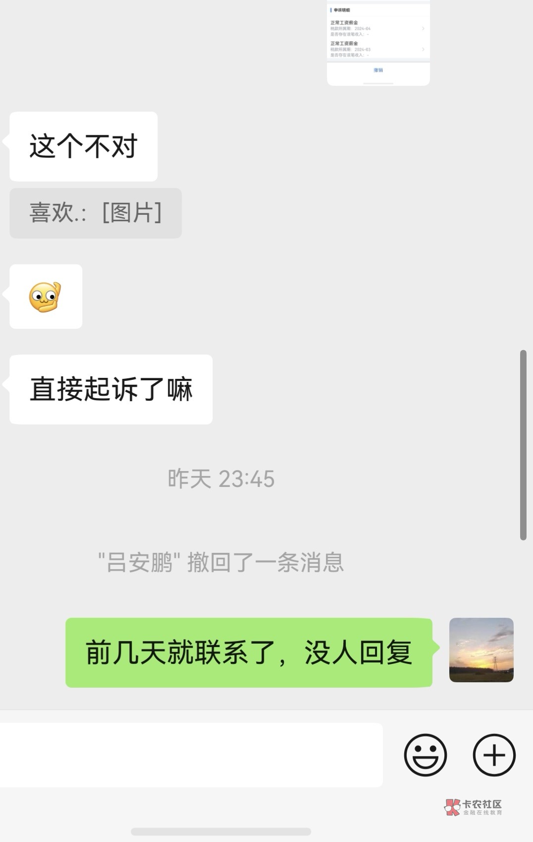 老哥们,个人所得税查到工资被虚报了
老哥们,前几天下载个税app发现24年3月辞职的85 / 作者:小鱼仔仔 / 老哥们,个人所得税查到工资被虚报了
老哥们,前几天下载个税app发现24年3月辞职的85 / 作者:小鱼仔仔 /