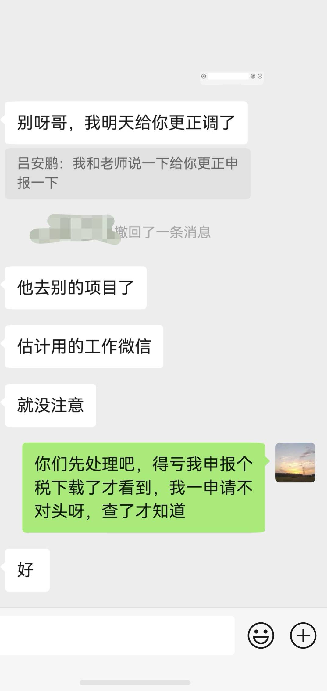 老哥们，个人所得税查到工资被虚报了



老哥们，前几天下载个税app发现24年3月辞职的97 / 作者:小鱼仔仔 / 