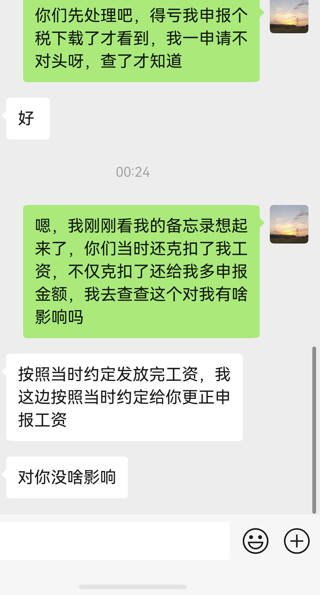老哥们，个人所得税查到工资被虚报了



老哥们，前几天下载个税app发现24年3月辞职的33 / 作者:小鱼仔仔 / 