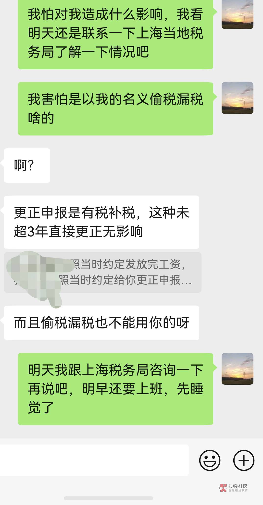 老哥们,个人所得税查到工资被虚报了
老哥们,前几天下载个税app发现24年3月辞职的5 / 作者:小鱼仔仔 / 老哥们,个人所得税查到工资被虚报了
老哥们,前几天下载个税app发现24年3月辞职的5 / 作者:小鱼仔仔 /