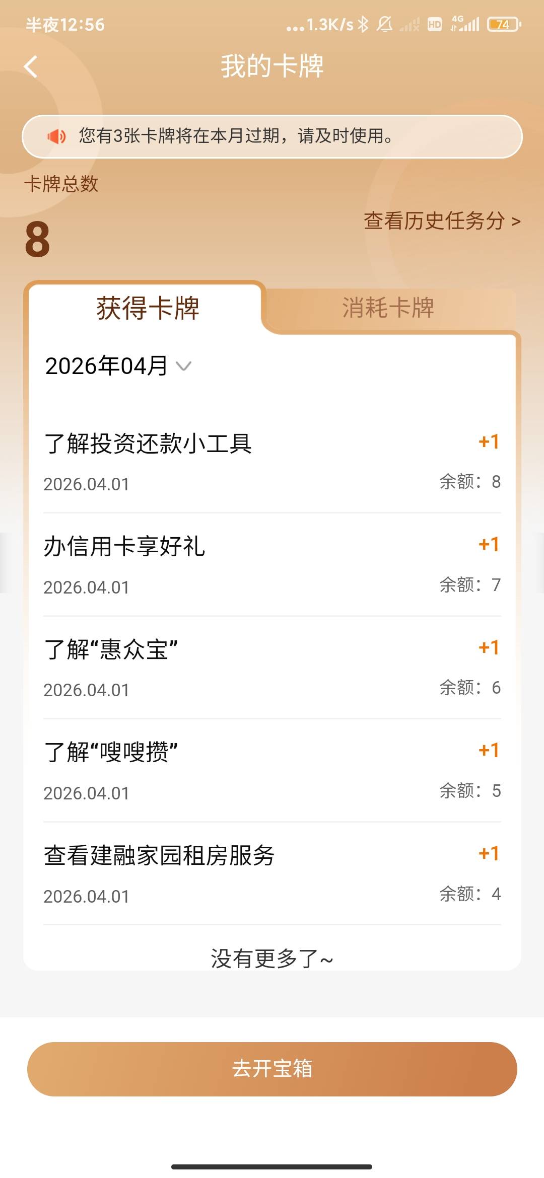 建行改的什么几把玩意儿，以前每个月都能抽有些甚至能抽好几次，这特喵的就更新5个任61 / 作者:云边有个挂壁仔 / 