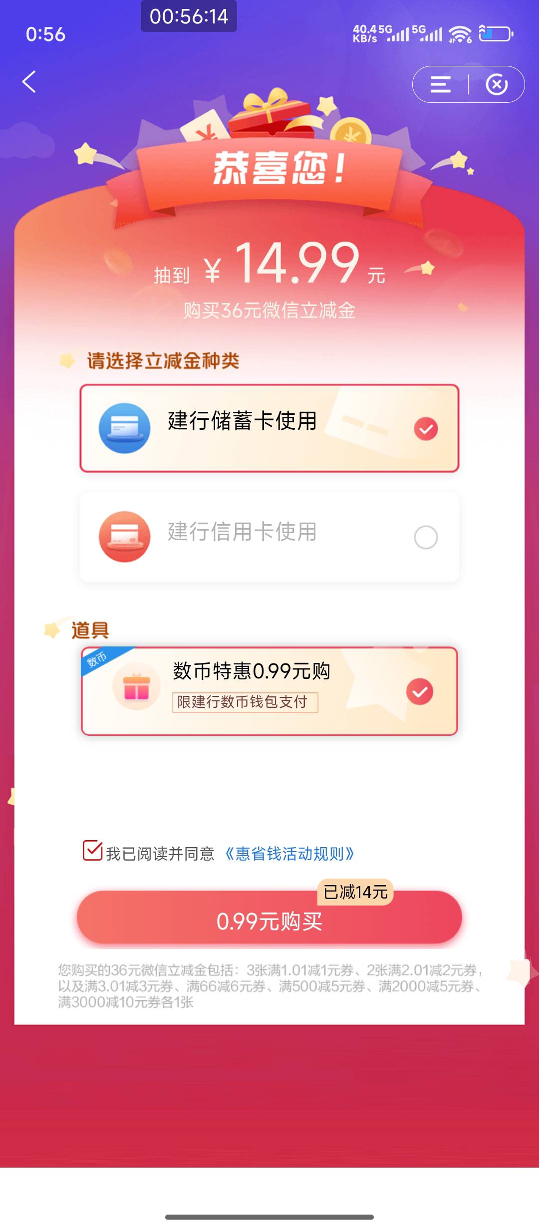 建行海南数币0.99购买省钱卡

21 / 作者:hem / 