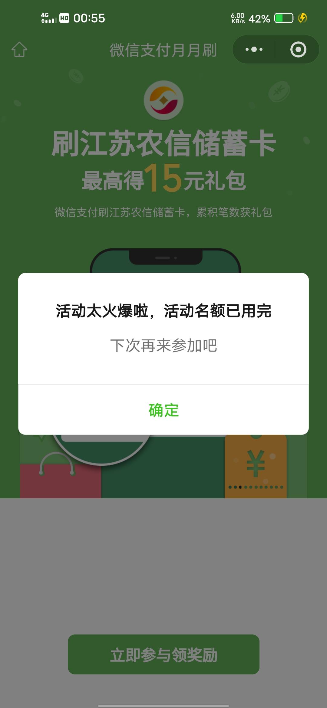 我去太快了，没名额了

54 / 作者:挂壁哥 / 