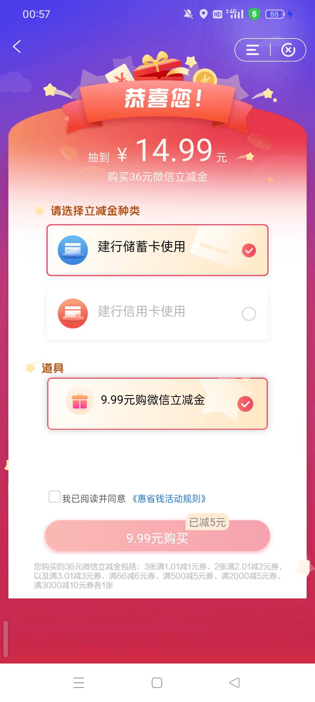 祝你好运，明天就去把建行卡注销了去，啥啥都低保


72 / 作者:z4328668 / 