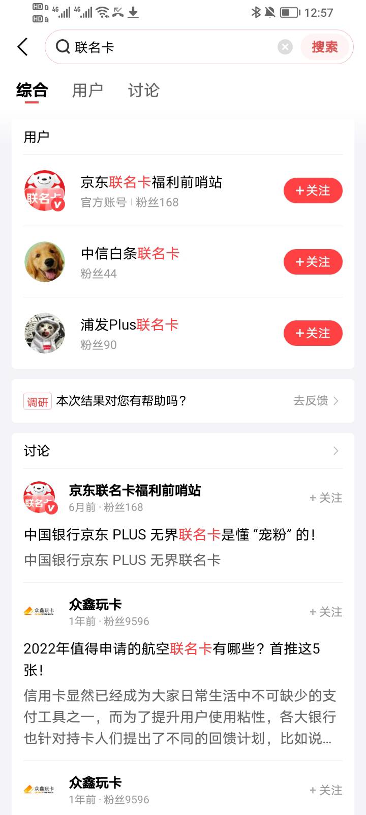 京东金融10券，搜联名卡选佛山或者深圳

50 / 作者:大雕哥哥 / 