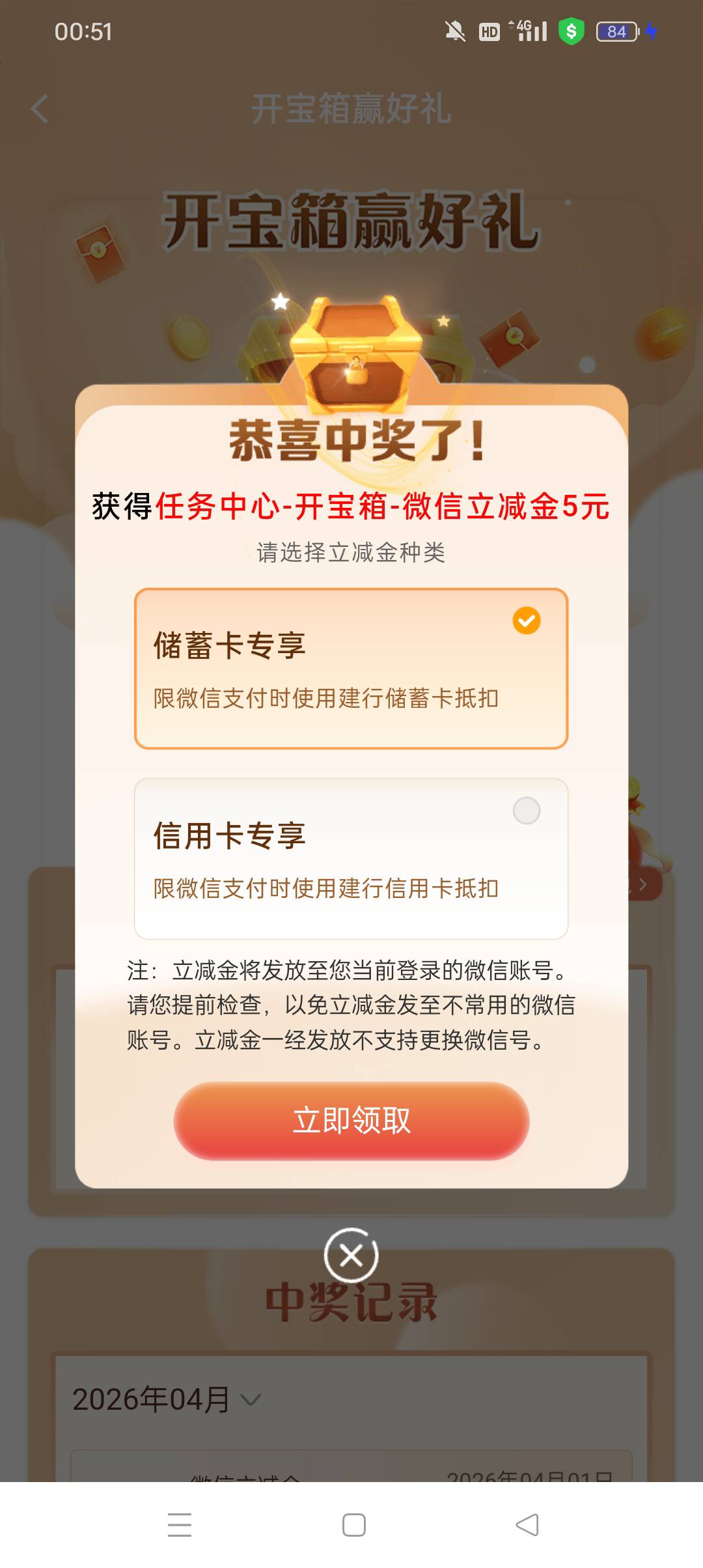祝你好运，明天就去把建行卡注销了去，啥啥都低保


32 / 作者:z4328668 / 