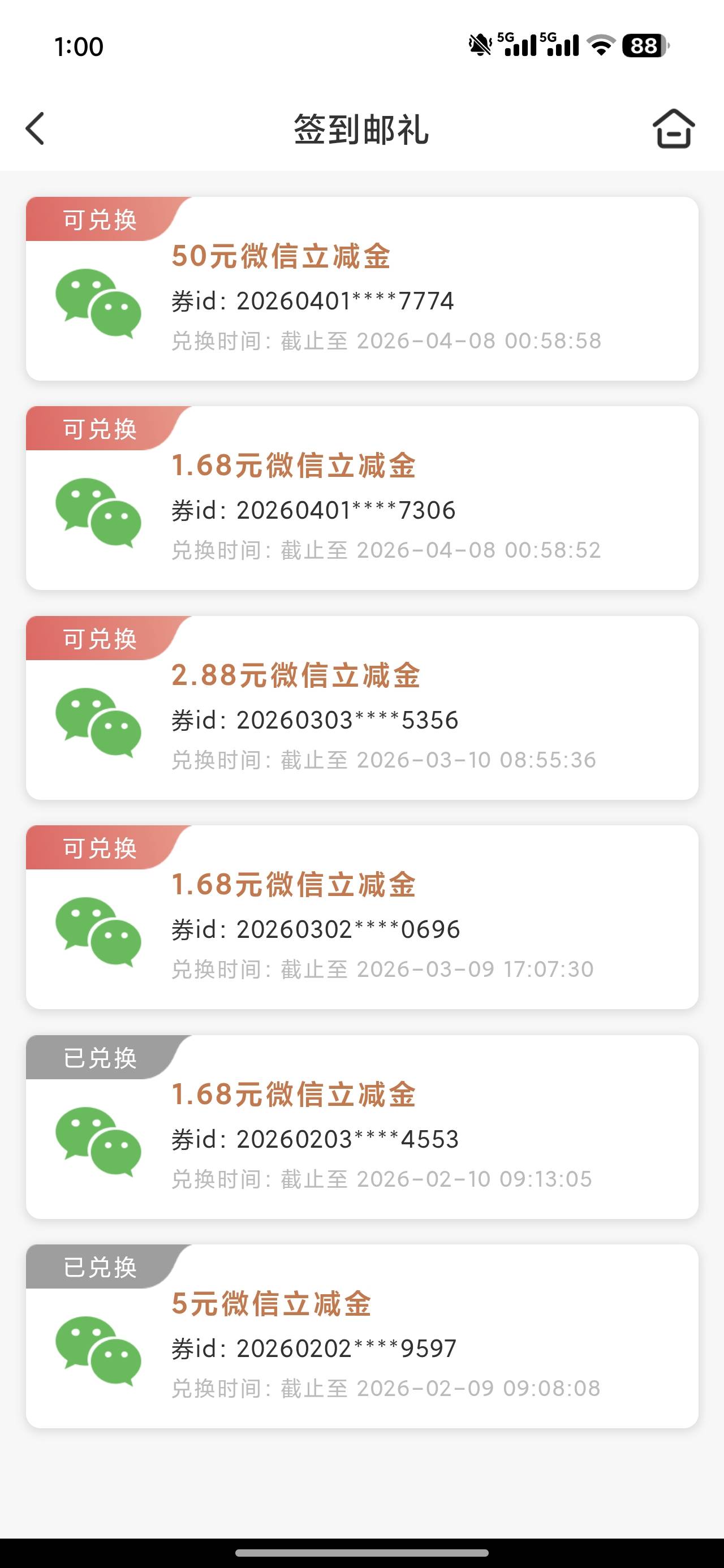 天津邮储签到，三个月那个，抽的时候明明是中的1.68，然后卡包里发现中的是50，能抽的21 / 作者:Erah / 