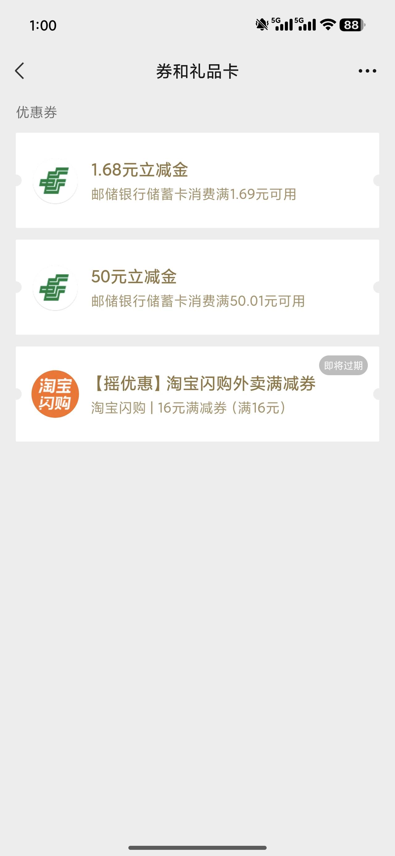 天津邮储签到，三个月那个，抽的时候明明是中的1.68，然后卡包里发现中的是50，能抽的26 / 作者:Erah / 