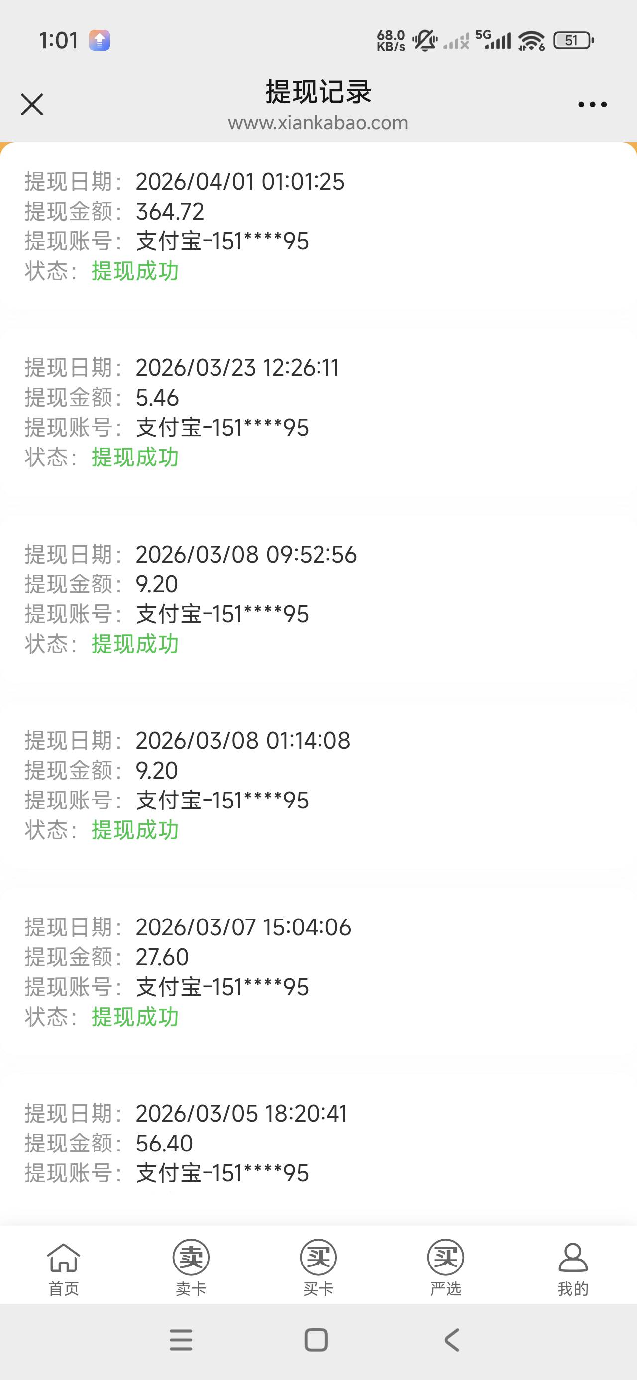 谢谢老哥的微众388京东卡
18 / 作者:李子强 / 