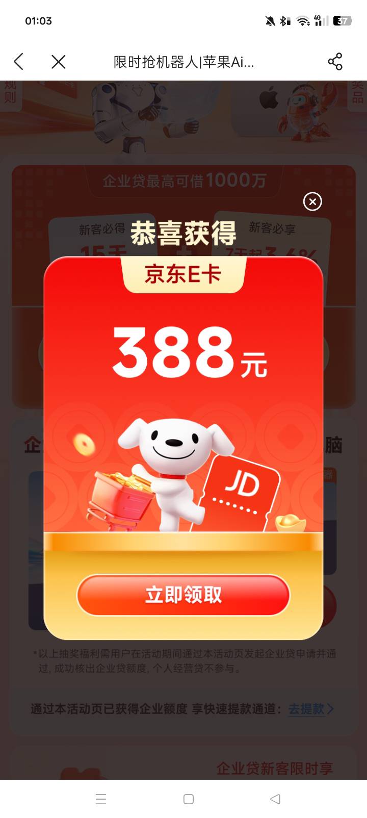 发财，感谢老哥


6 / 作者:忙碌的藤壶 / 