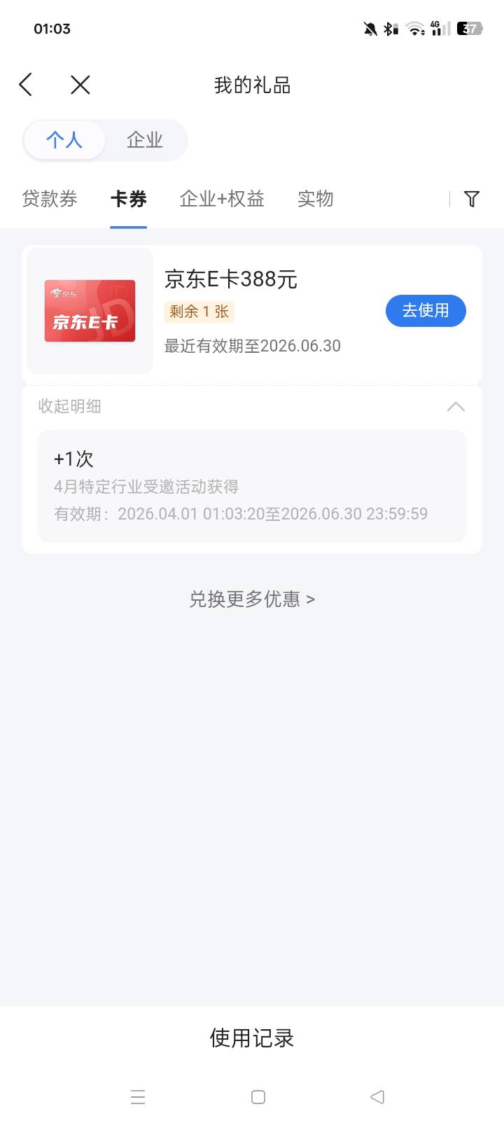 发财，感谢老哥


19 / 作者:忙碌的藤壶 / 