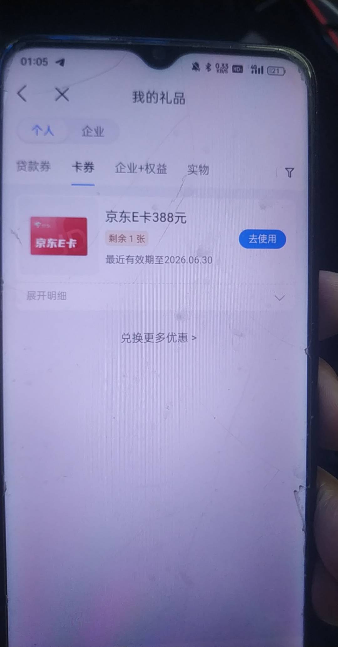 我去我也是好运的，真的388还有老哥们冲压

56 / 作者:华子拍hua子 / 