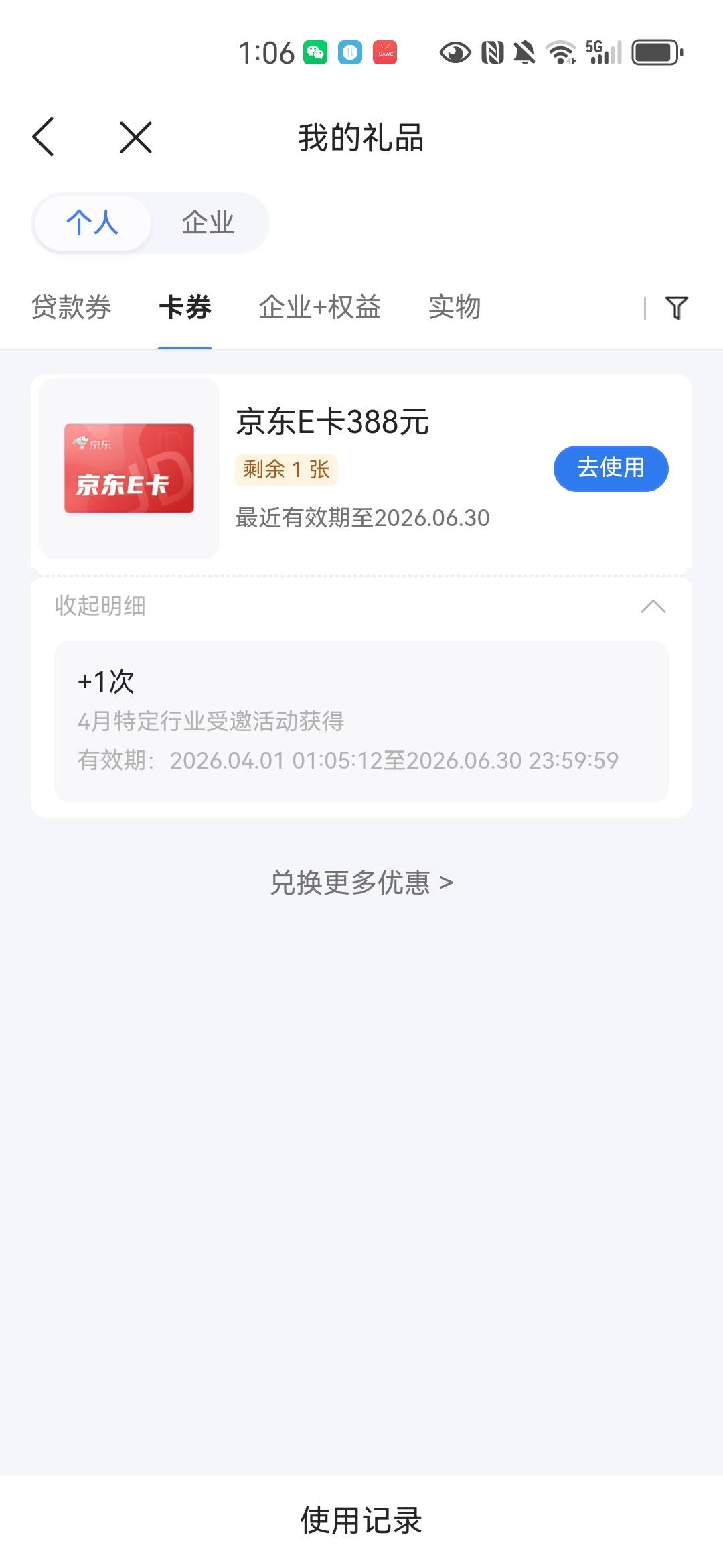 没做任务，直接登上去就领了

微众银行
64 / 作者:真的爱你黄 / 