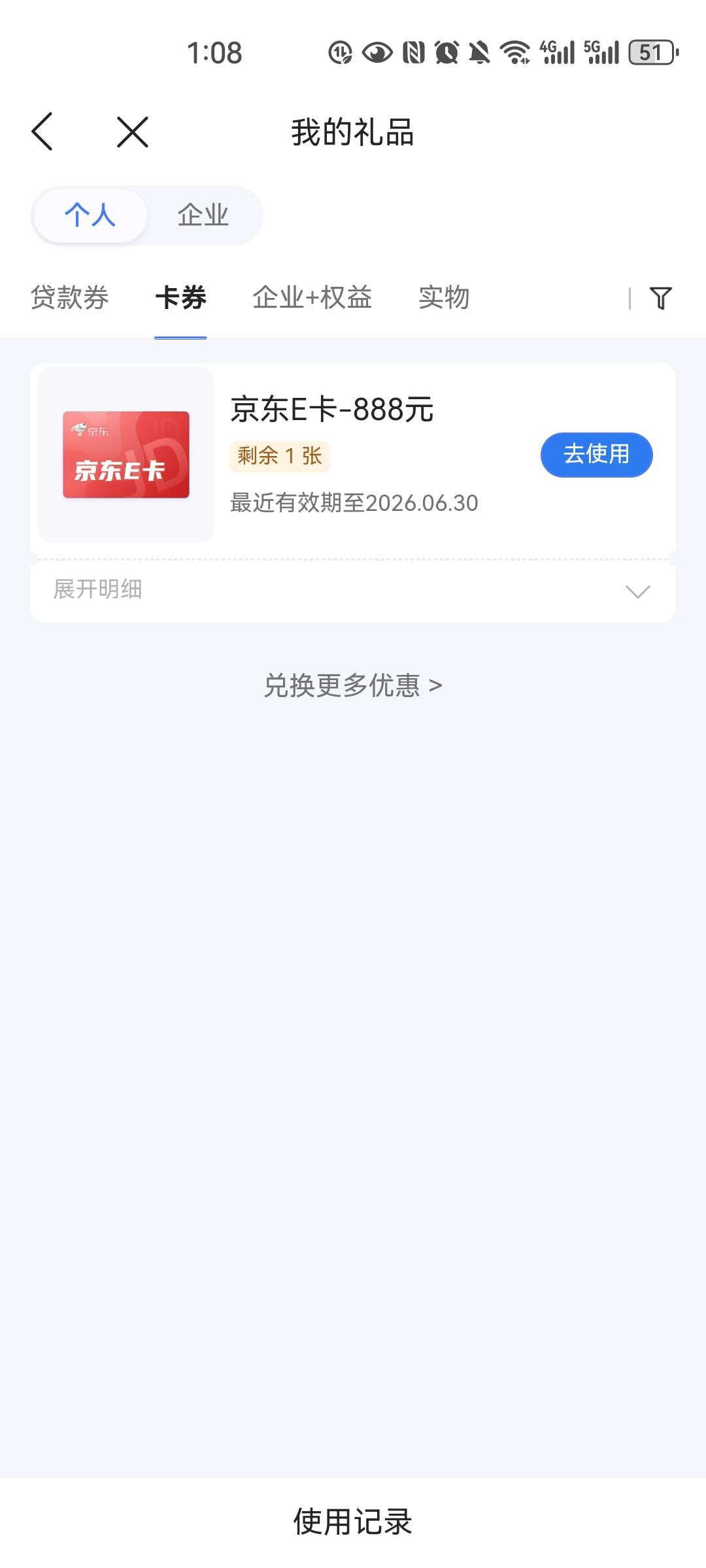感谢老哥的微众

24 / 作者:子菲菲 / 