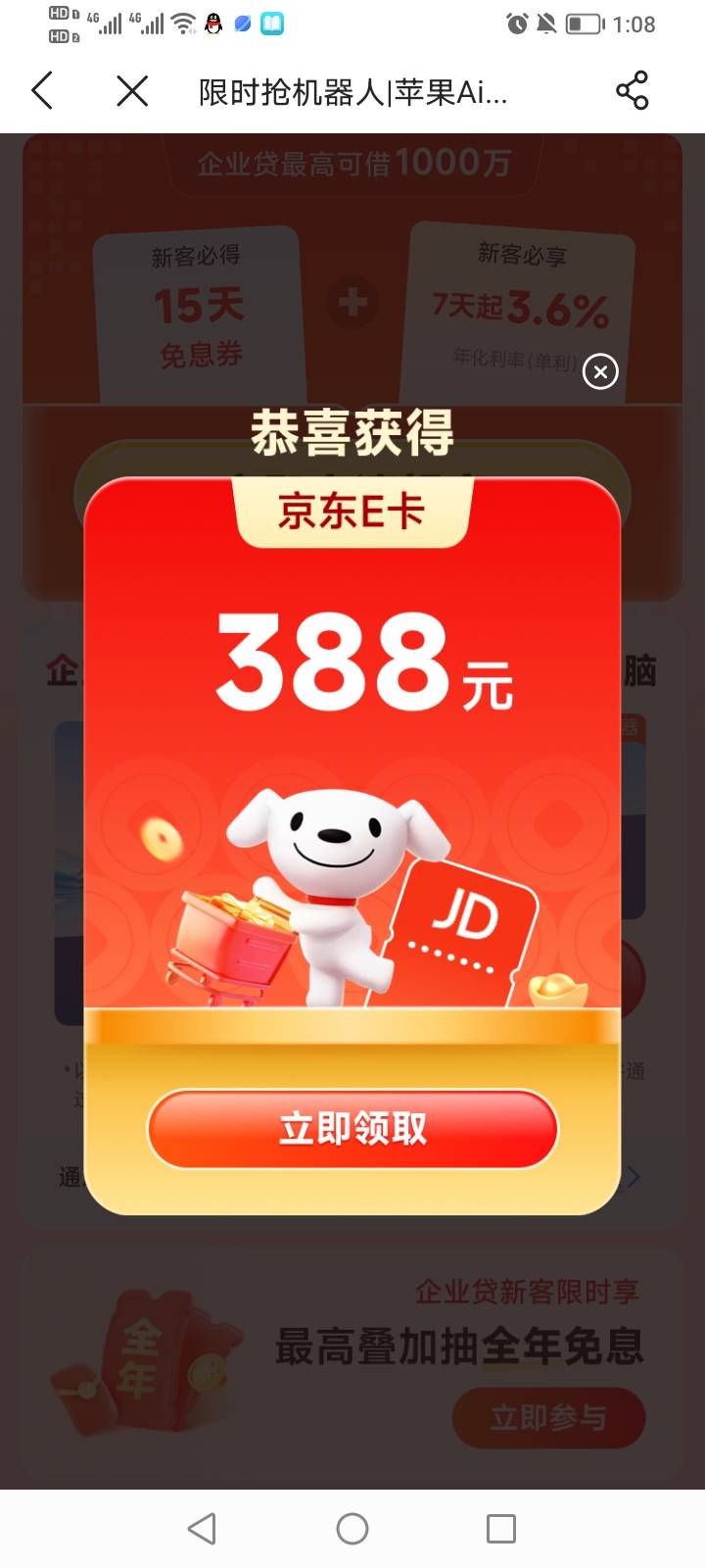 微众666。赶上了
7 / 作者:如沐春风耶 / 