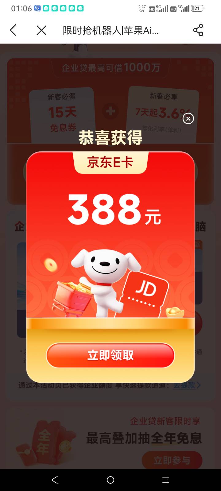 微公终于中了，感谢老哥，还以为今晚上破不了10

7 / 作者:总在水里游躺 / 