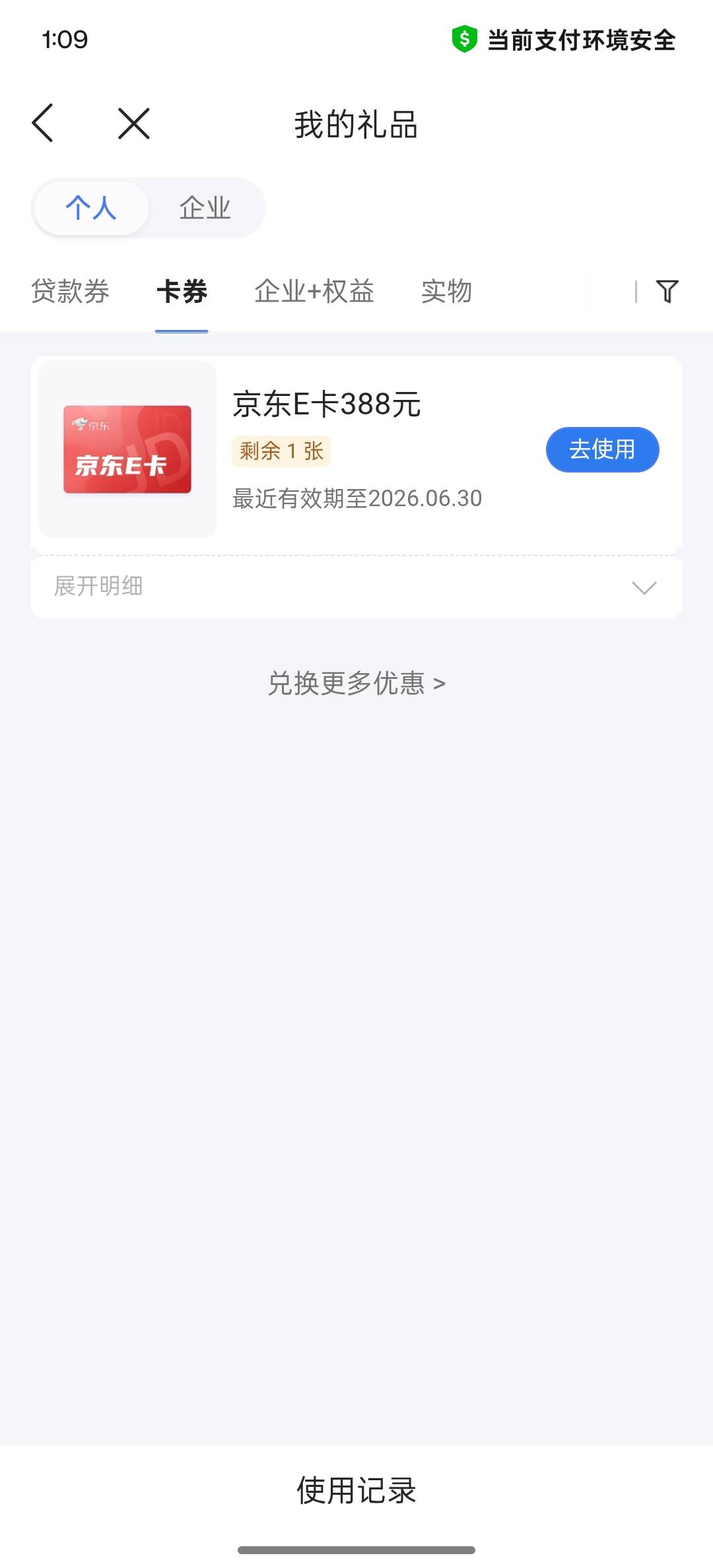 感谢首发老哥

100 / 作者:洗洗睡吧不早了14 / 