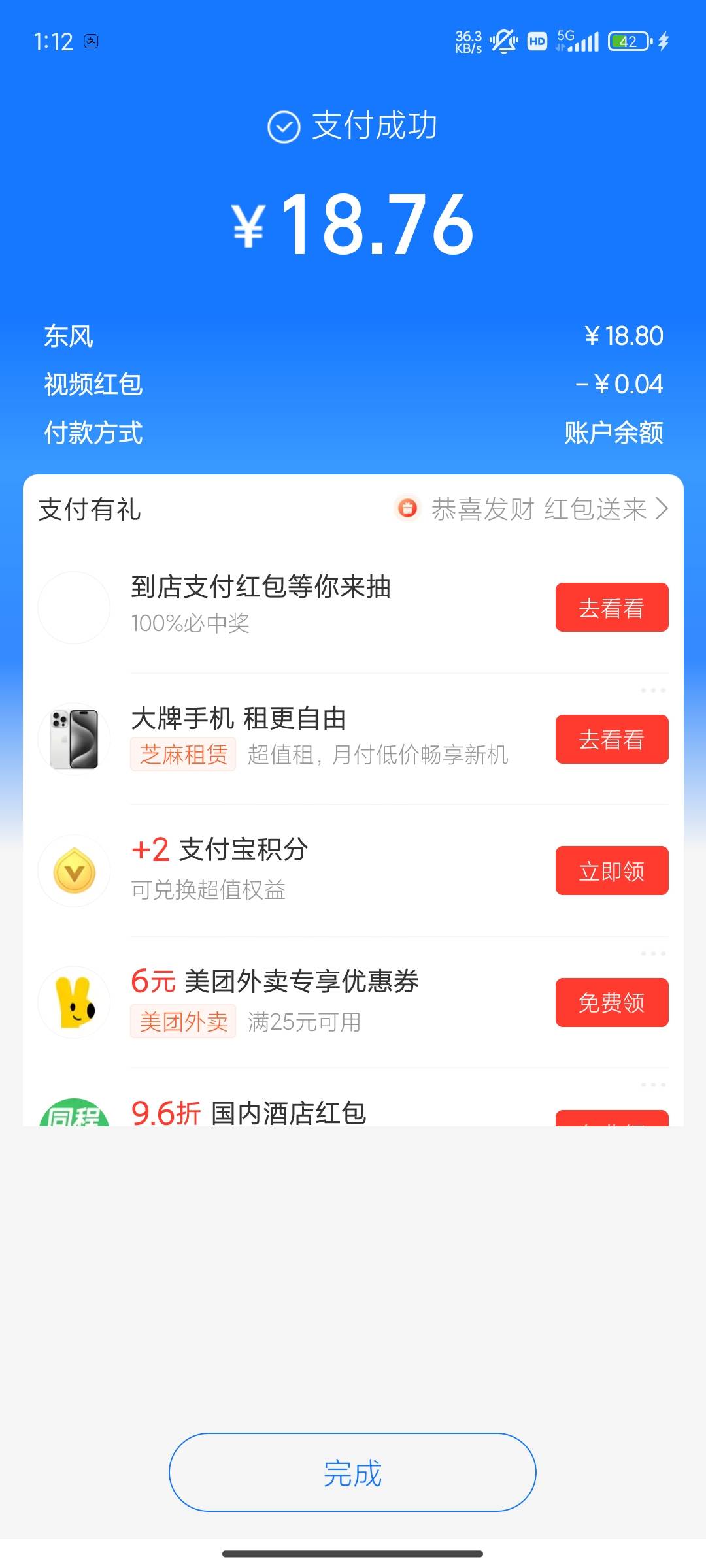 已给首发老哥发     感谢老哥

37 / 作者:晚饭没得吃 / 