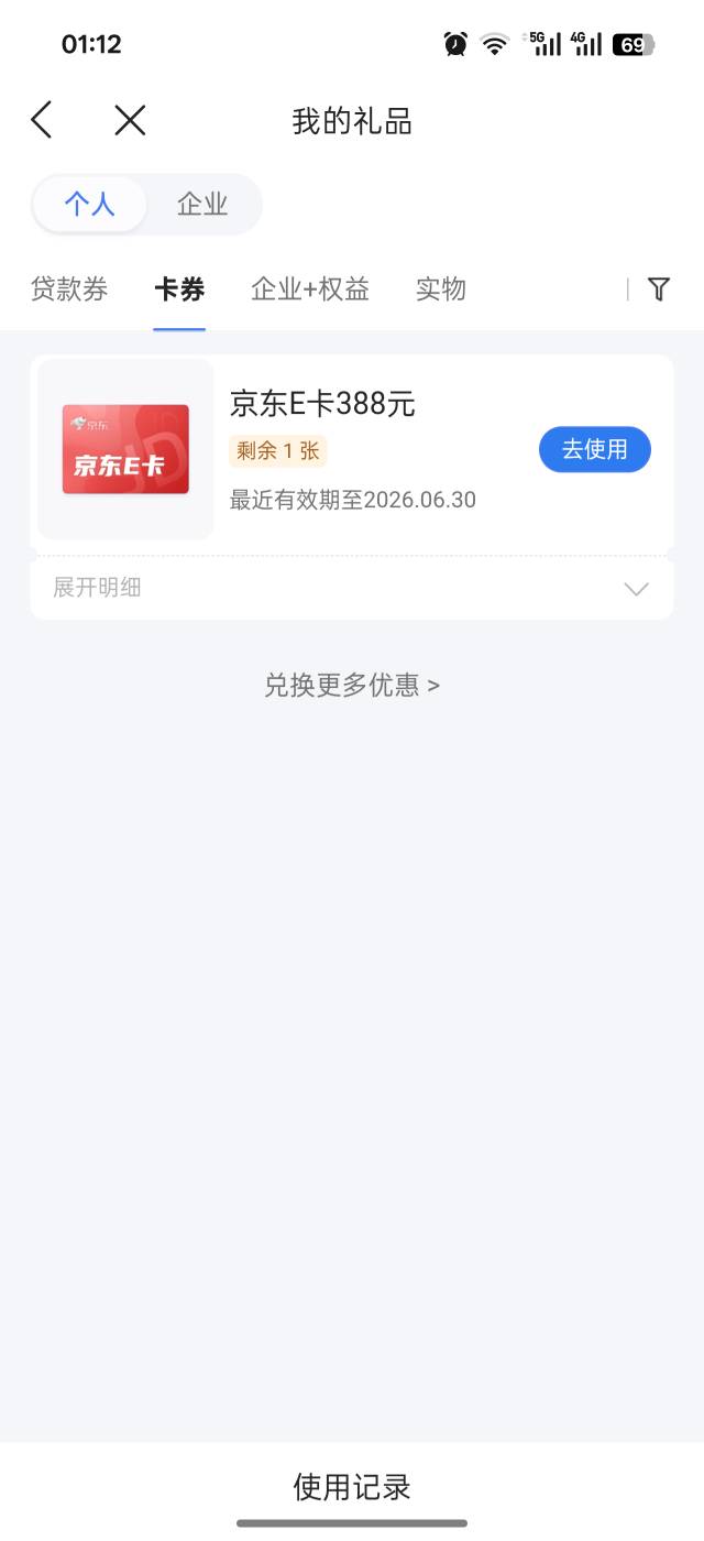 老哥们，狗屎运来了，第一次中这么大

67 / 作者:工控机图 / 