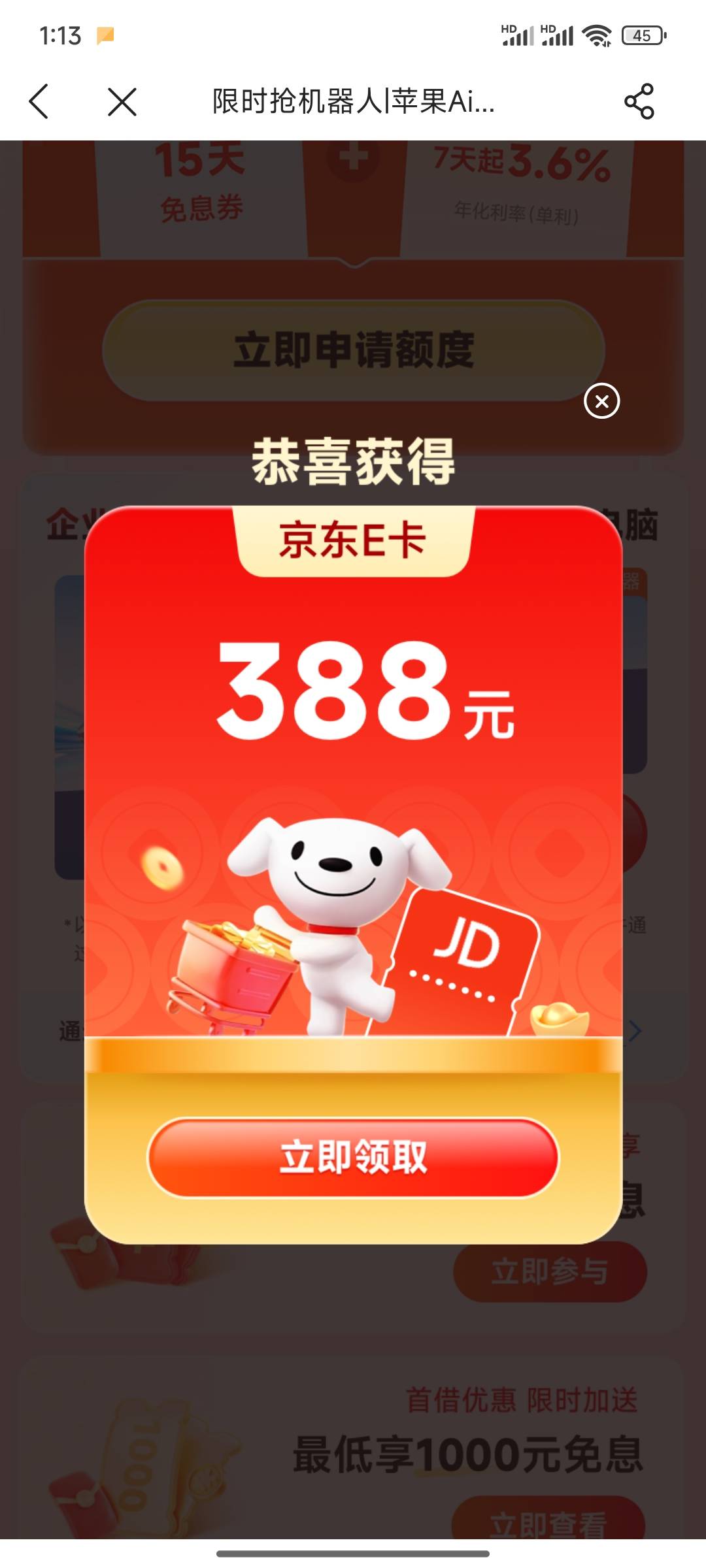 微众388，谢谢老哥

88 / 作者:小小鸟@ / 