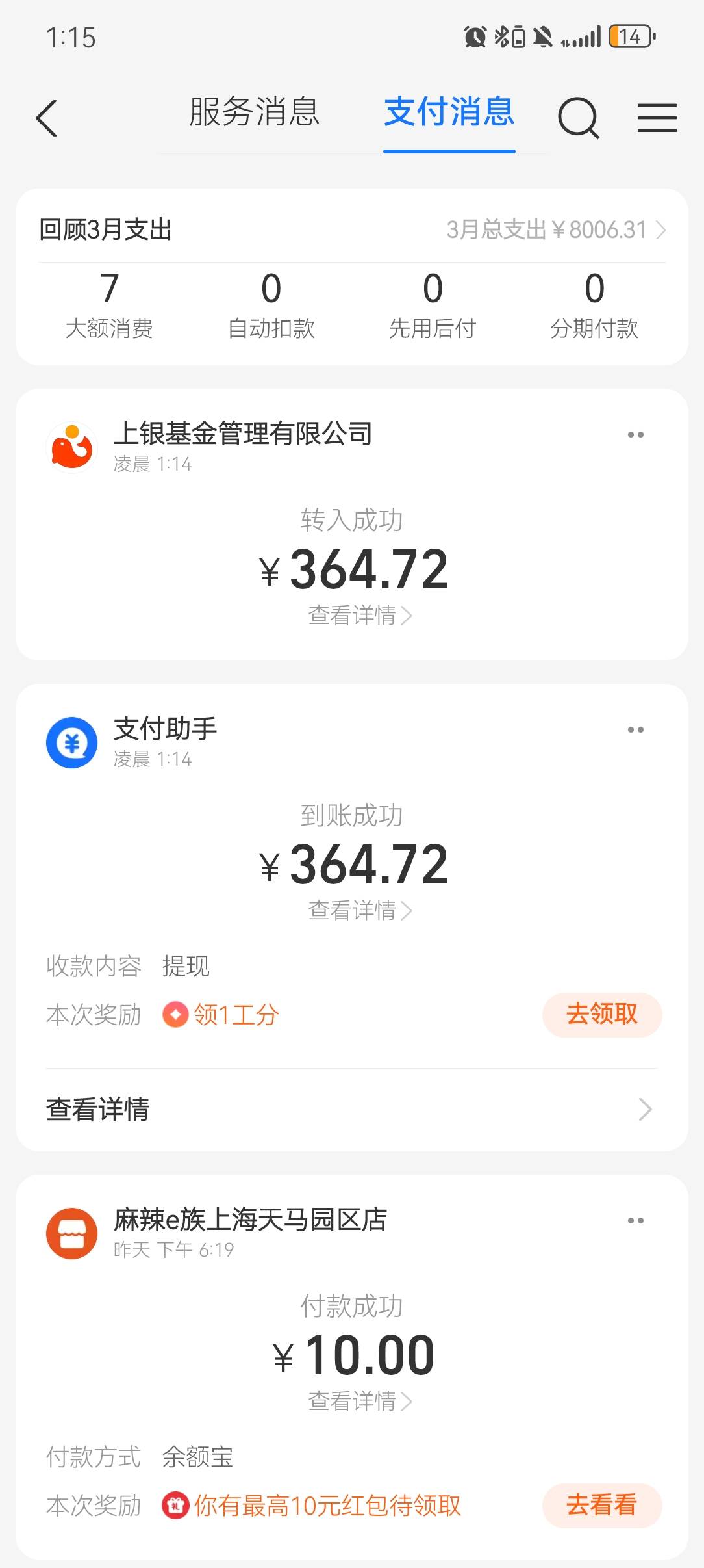 还好没睡，看到老哥首发犹豫了几分钟没去居然还有给老哥狠狠加精

61 / 作者:嘿嘿嘿嘿结婚的 / 