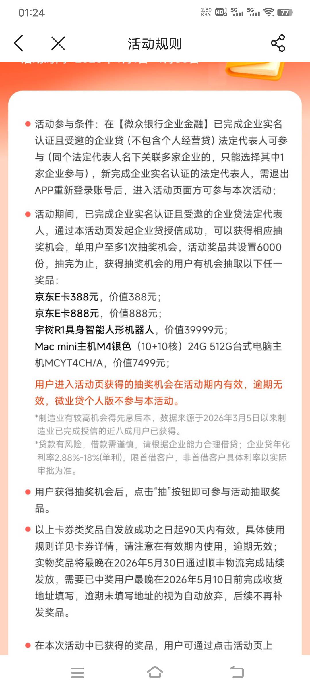 6000不中

70 / 作者:喜欢皮克烟 / 