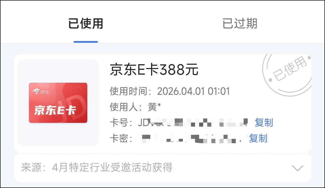 首发老哥是谁，我打赏个8.88聊表谢意

29 / 作者:撸界至尊 / 