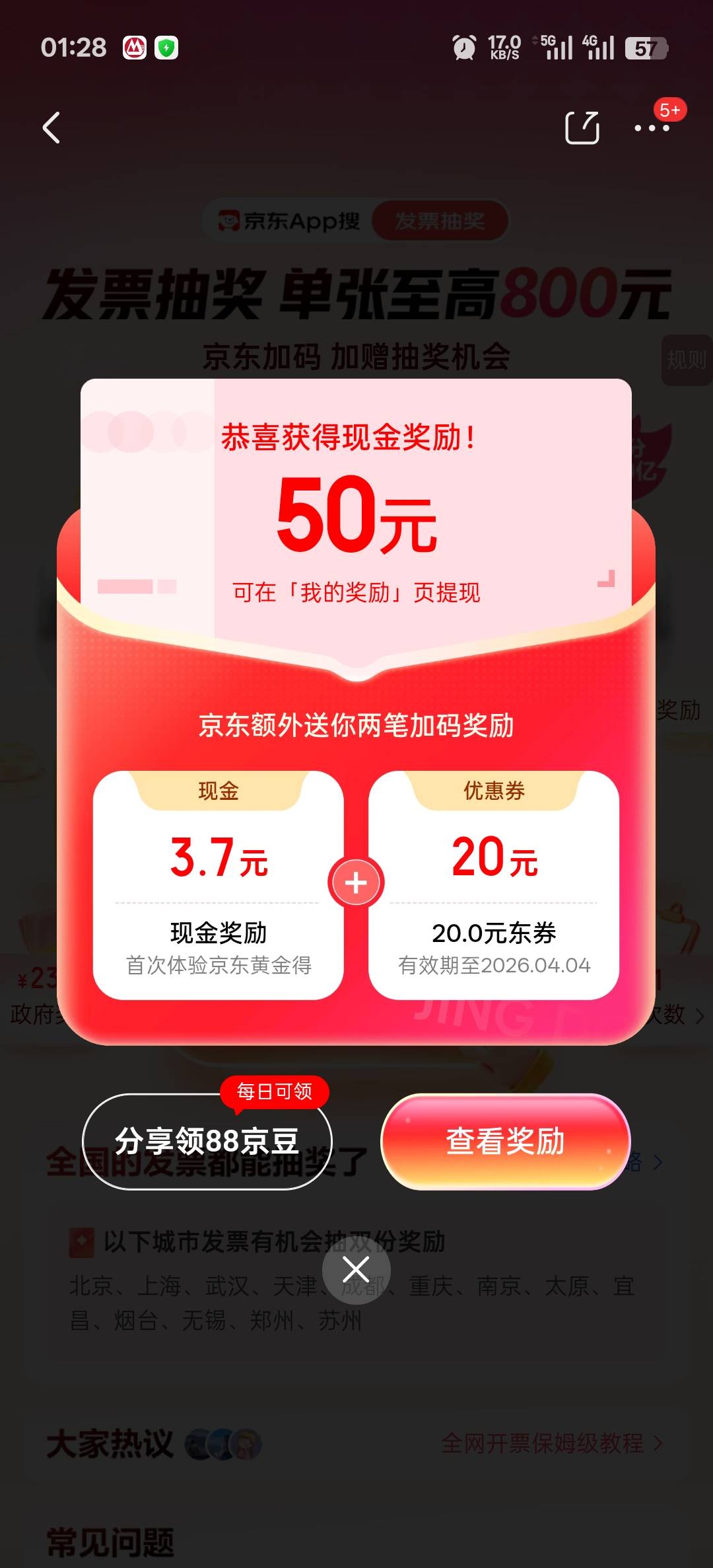 上海发票京东中了

98 / 作者:寂寞卡农开无主 / 