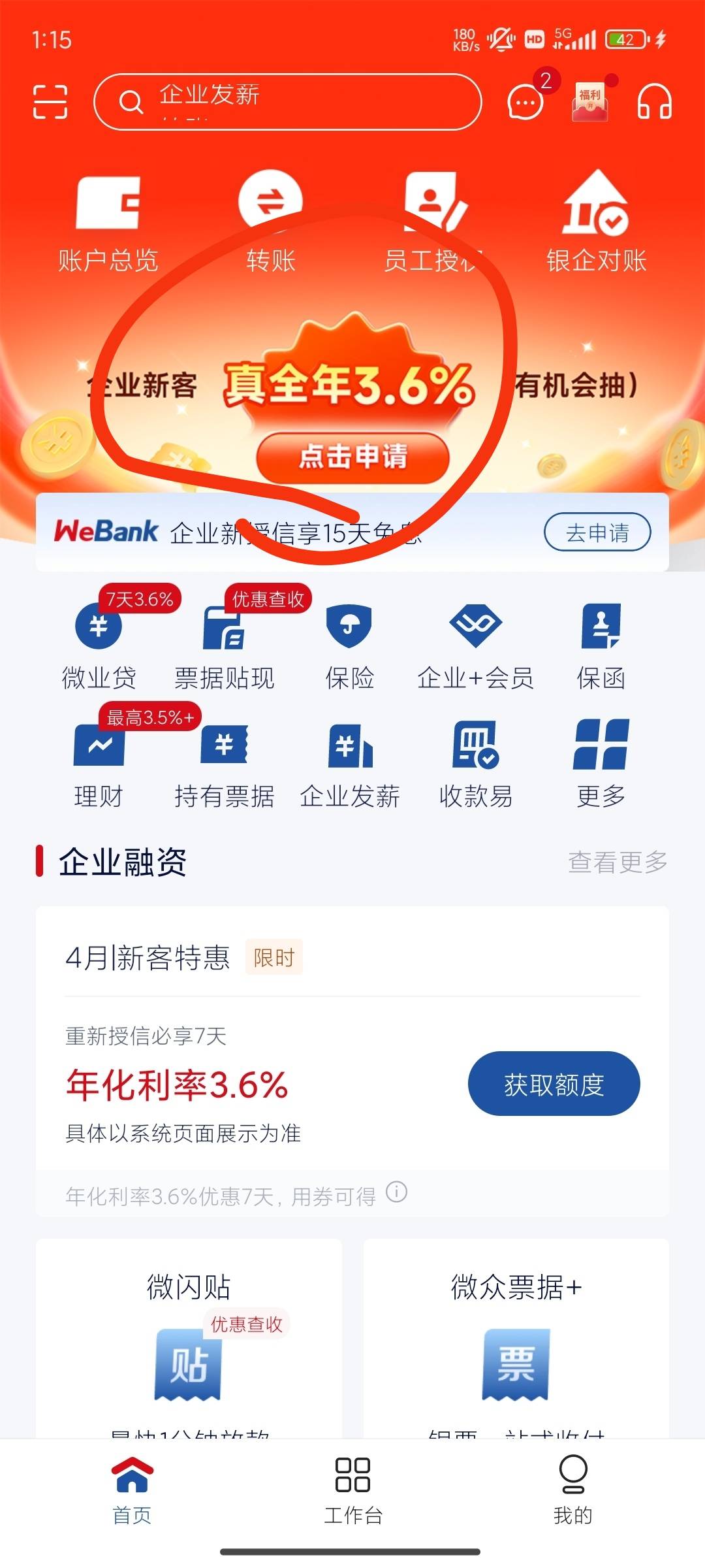 刚刚抽不了奖，更新aop行了，不是董事长别凑热闹，最后还是不中，应该没水了
64 / 作者:晚饭没得吃 / 