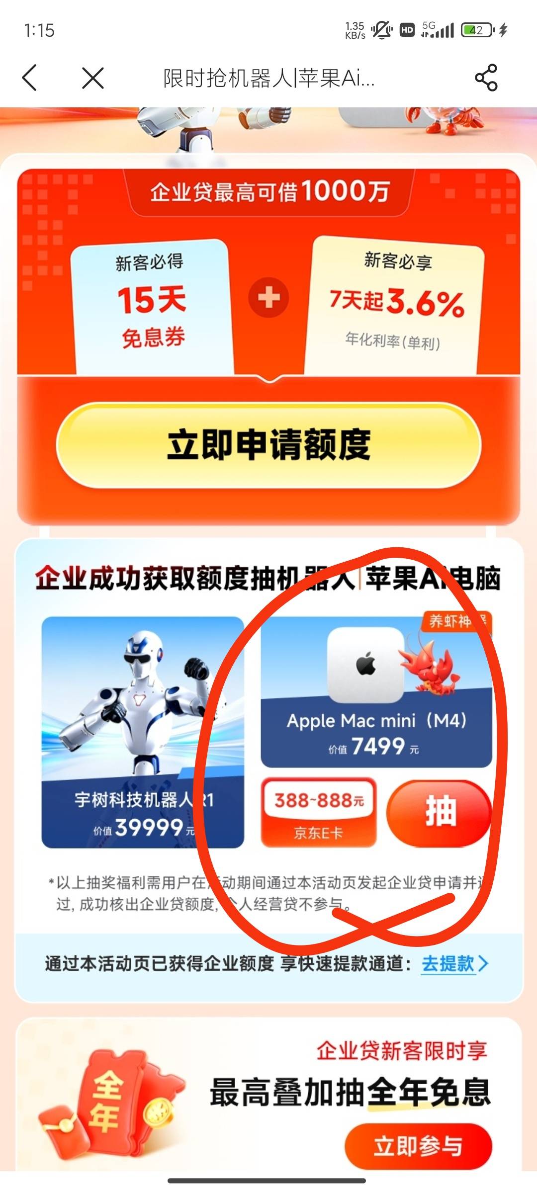 刚刚抽不了奖，更新aop行了，不是董事长别凑热闹，最后还是不中，应该没水了
31 / 作者:晚饭没得吃 / 