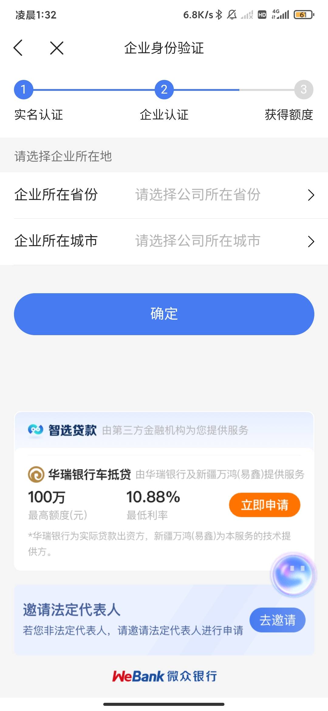 这么多人都有企业吗？什么鬼，还是可以碰瓷

65 / 作者:云边有个挂壁仔 / 