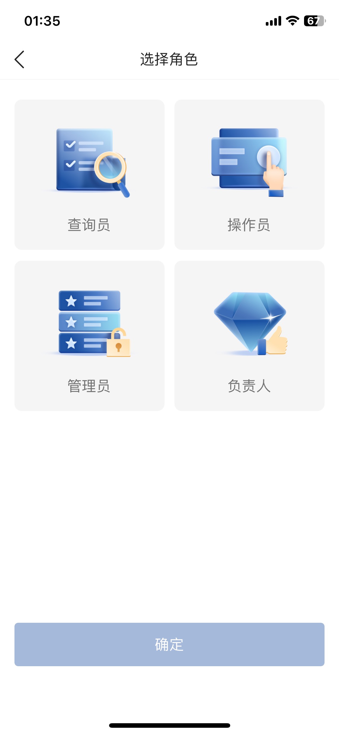 员工应该也能抽吧 授权给他管理员负责人资格 有申请贷款权限

100 / 作者:陌上花开9698 / 