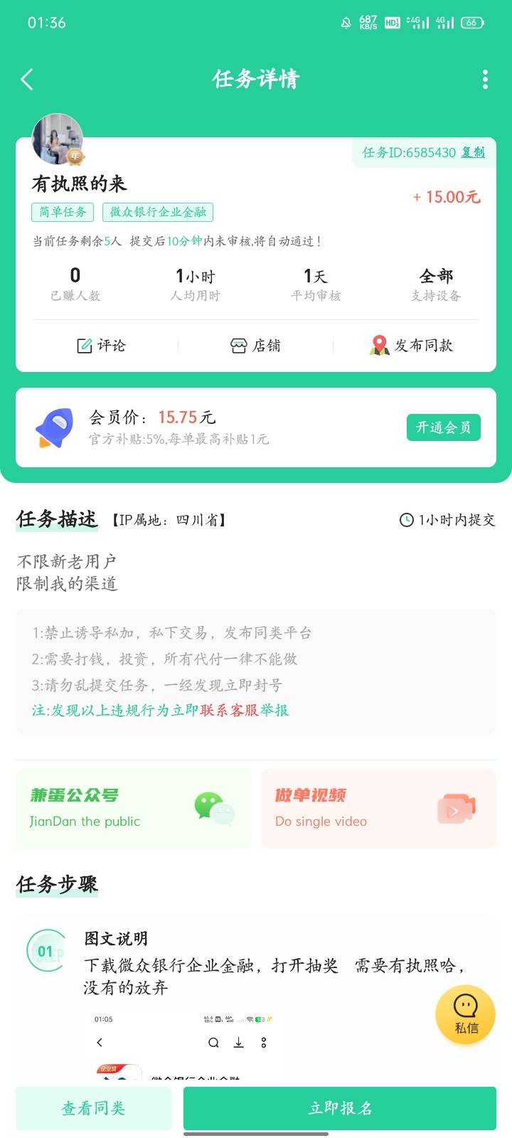 厉害了15块钱想收388的卡

13 / 作者:广东小啾啾 / 