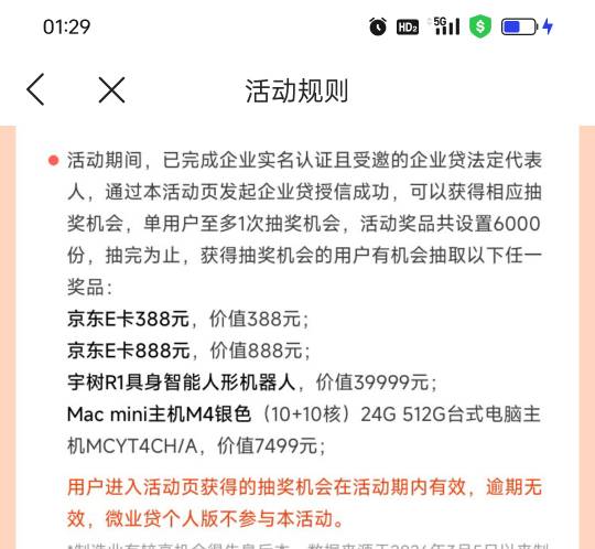 就6000份，没看到的明天再去试试，你现在抽九成概率没中奖了。

94 / 作者:旺仔牛奶糖i / 