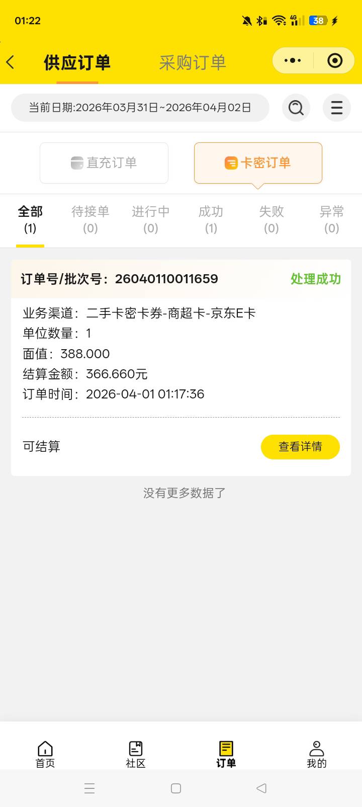 今晚搞了400块钱，美滋滋，没敢跟老哥说老哥说明天继续跟他干日结去

75 / 作者:忙碌的藤壶 / 
