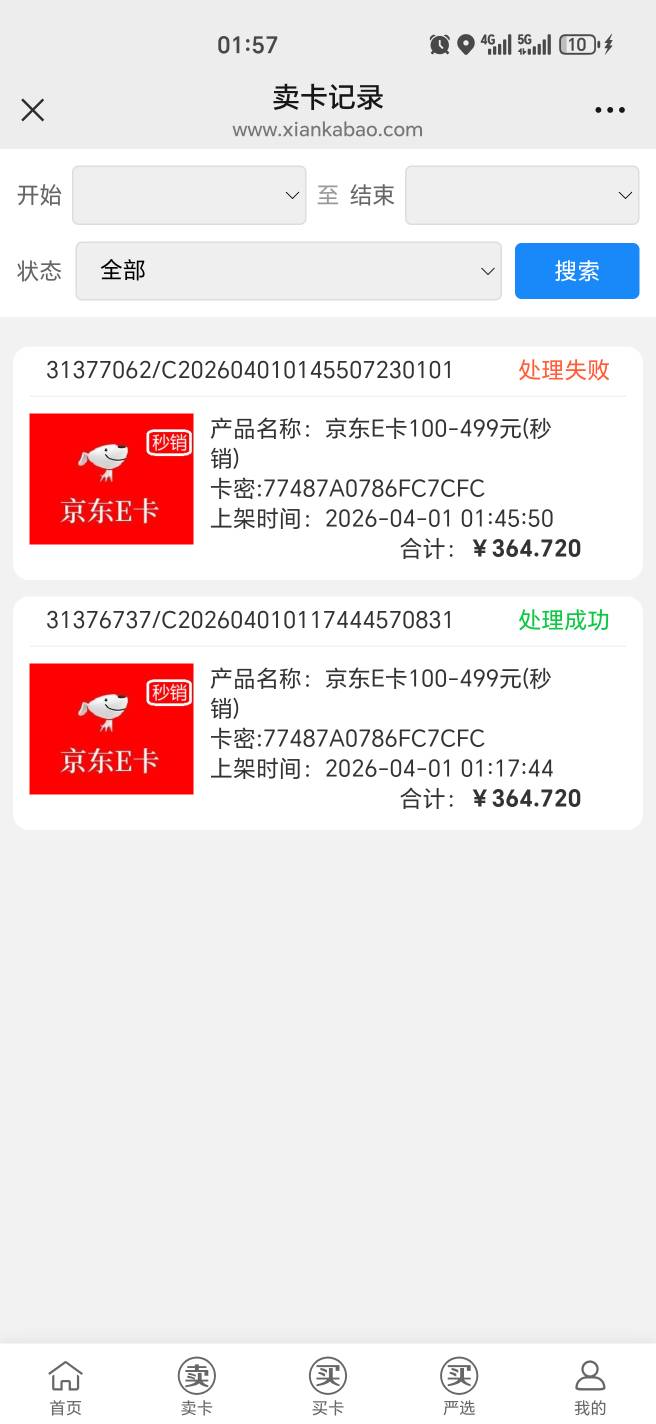 下次不能卖显卡宝了之前看老哥说随机黑以为是假的


36 / 作者:幺幺灵 / 