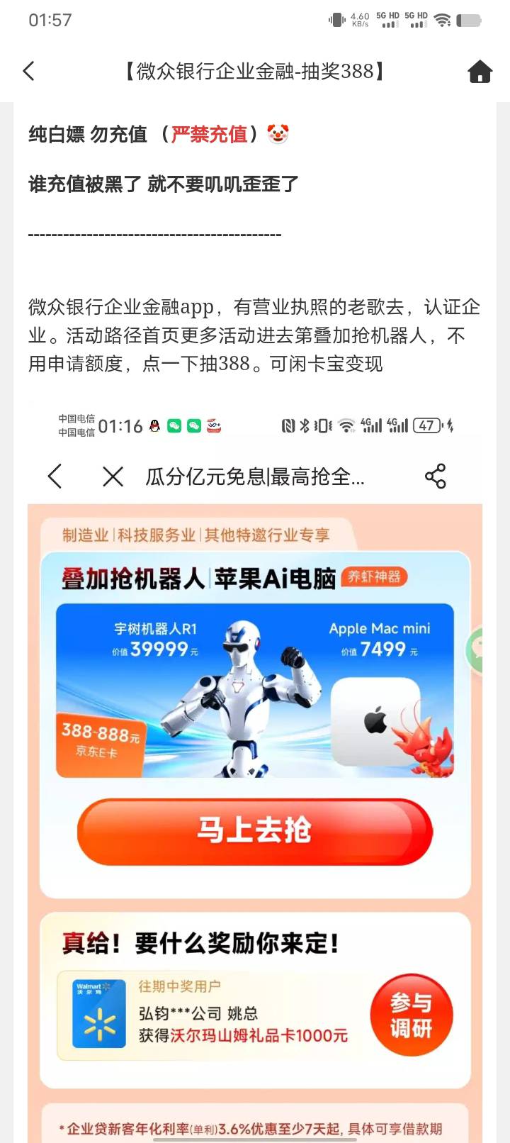 牛啵。都传到白菜了。一会推特发。让外国佬一起申请

29 / 作者:卡农首富一哥 / 