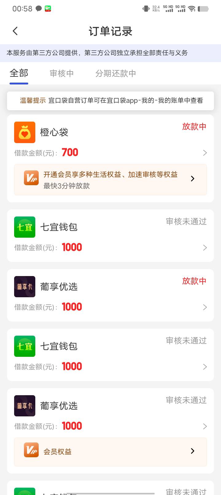 宜口袋本体2600一直行方匹配中，点了先用后付也没动静都是四天了，不知道有没有机会
25 / 作者:卡农首富一哥 / 